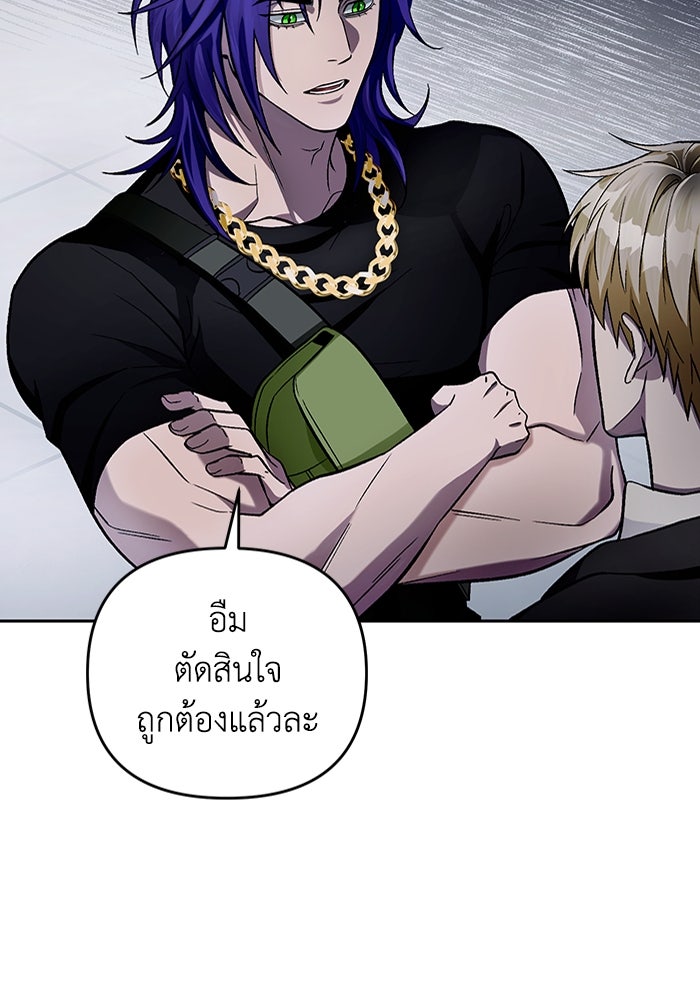 เชื่อเถอะ ฉันเป็นฮันเตอร์ห่วยแตก - หน้า 60