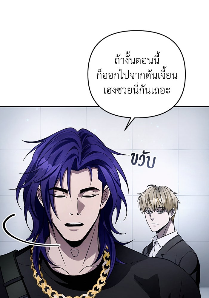 เชื่อเถอะ ฉันเป็นฮันเตอร์ห่วยแตก - หน้า 61