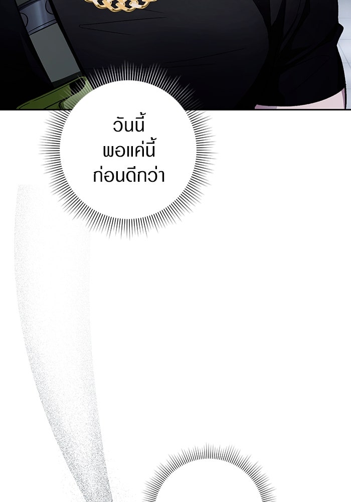 เชื่อเถอะ ฉันเป็นฮันเตอร์ห่วยแตก - หน้า 62
