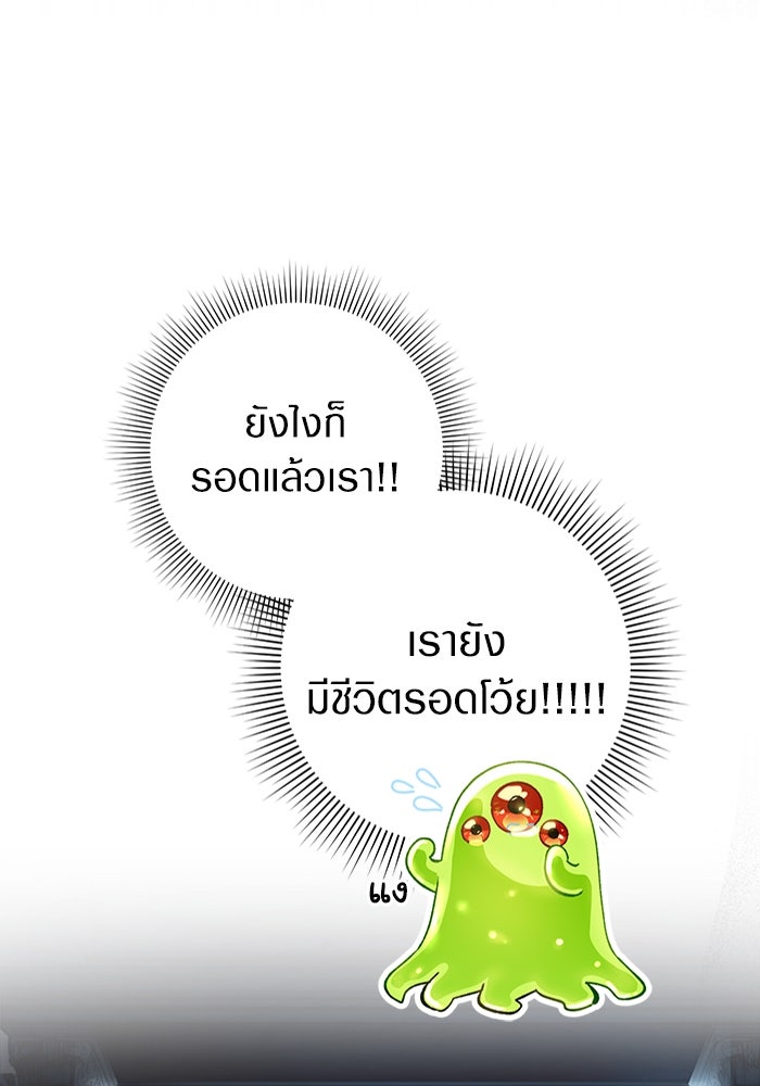 เชื่อเถอะ ฉันเป็นฮันเตอร์ห่วยแตก - หน้า 64