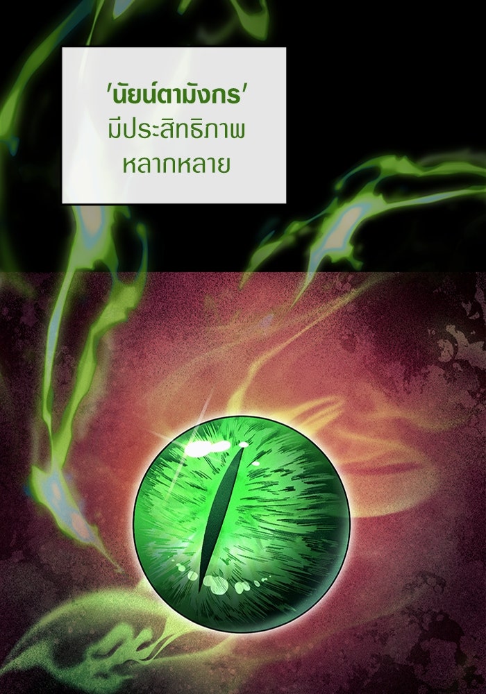 เชื่อเถอะ ฉันเป็นฮันเตอร์ห่วยแตก - หน้า 7