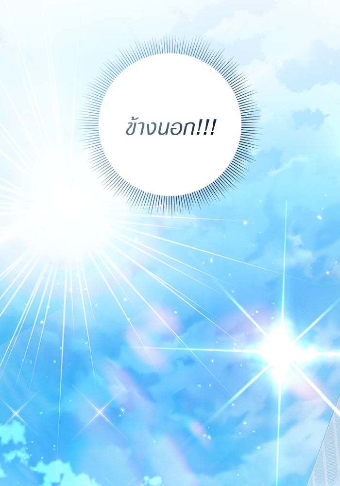 เชื่อเถอะ ฉันเป็นฮันเตอร์ห่วยแตก - หน้า 70
