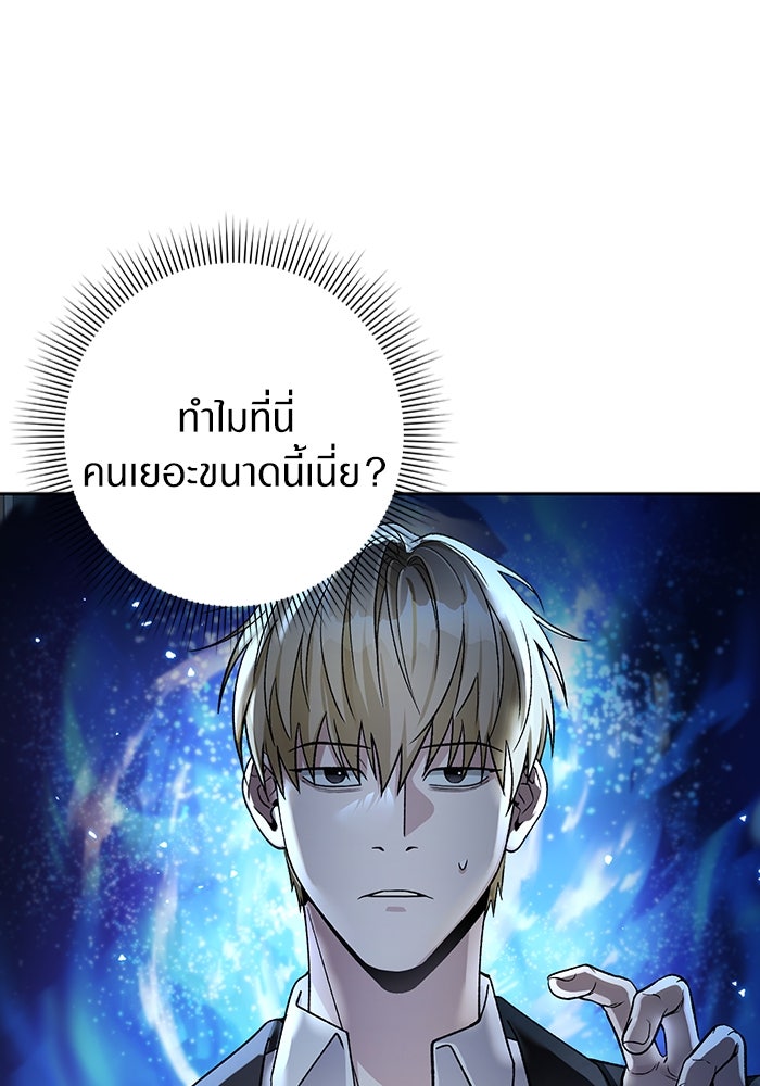 เชื่อเถอะ ฉันเป็นฮันเตอร์ห่วยแตก - หน้า 79