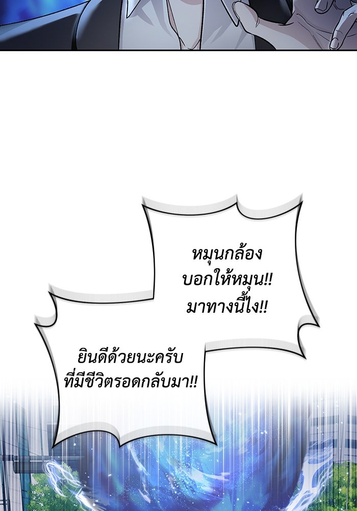 เชื่อเถอะ ฉันเป็นฮันเตอร์ห่วยแตก - หน้า 80
