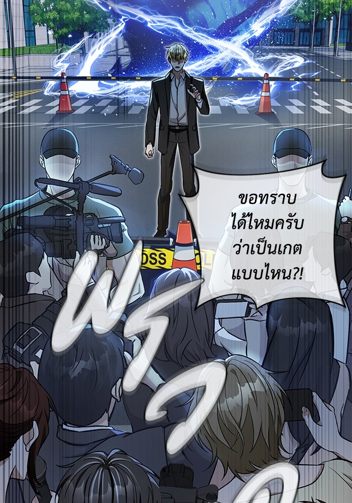 เชื่อเถอะ ฉันเป็นฮันเตอร์ห่วยแตก - หน้า 81