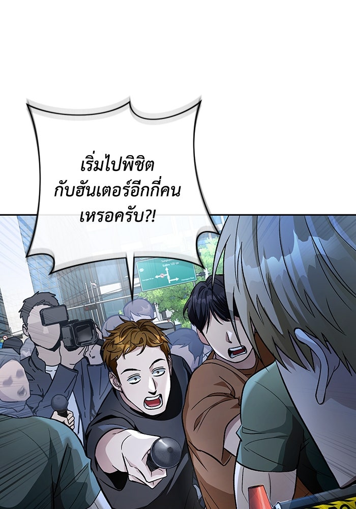 เชื่อเถอะ ฉันเป็นฮันเตอร์ห่วยแตก - หน้า 83