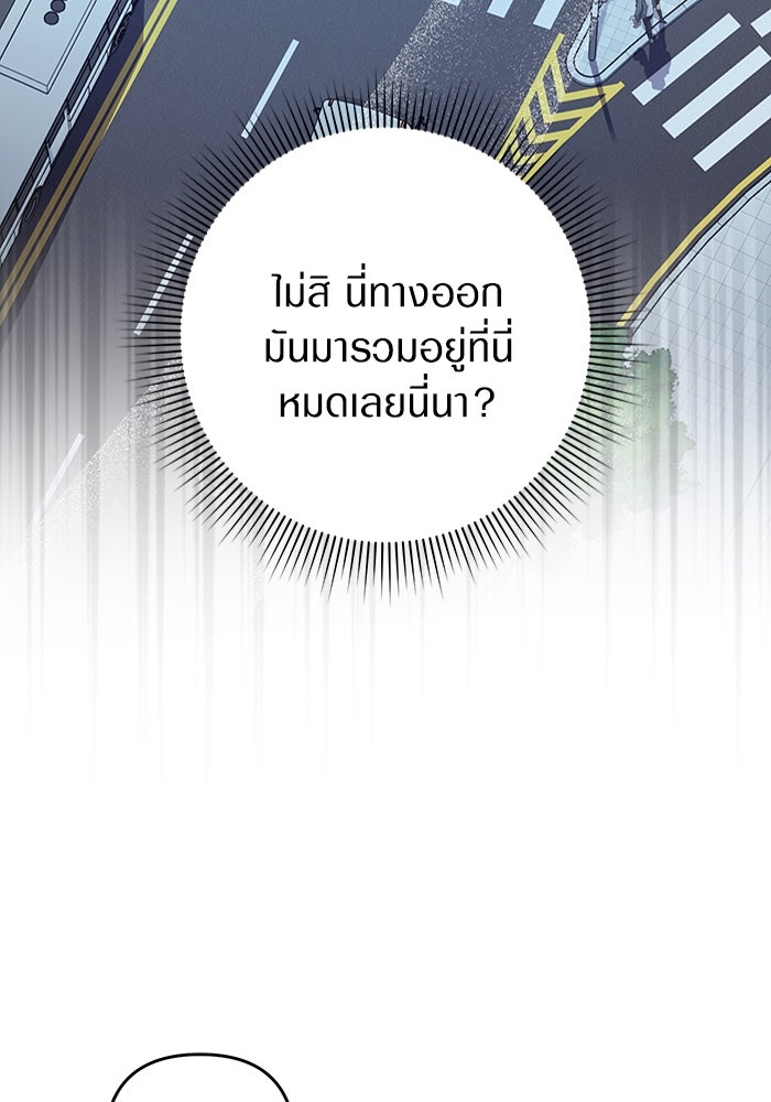 เชื่อเถอะ ฉันเป็นฮันเตอร์ห่วยแตก - หน้า 87