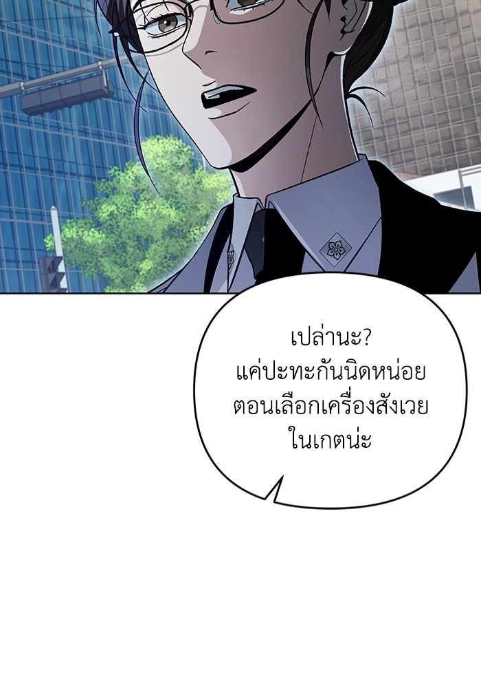 เชื่อเถอะ ฉันเป็นฮันเตอร์ห่วยแตก - หน้า 98
