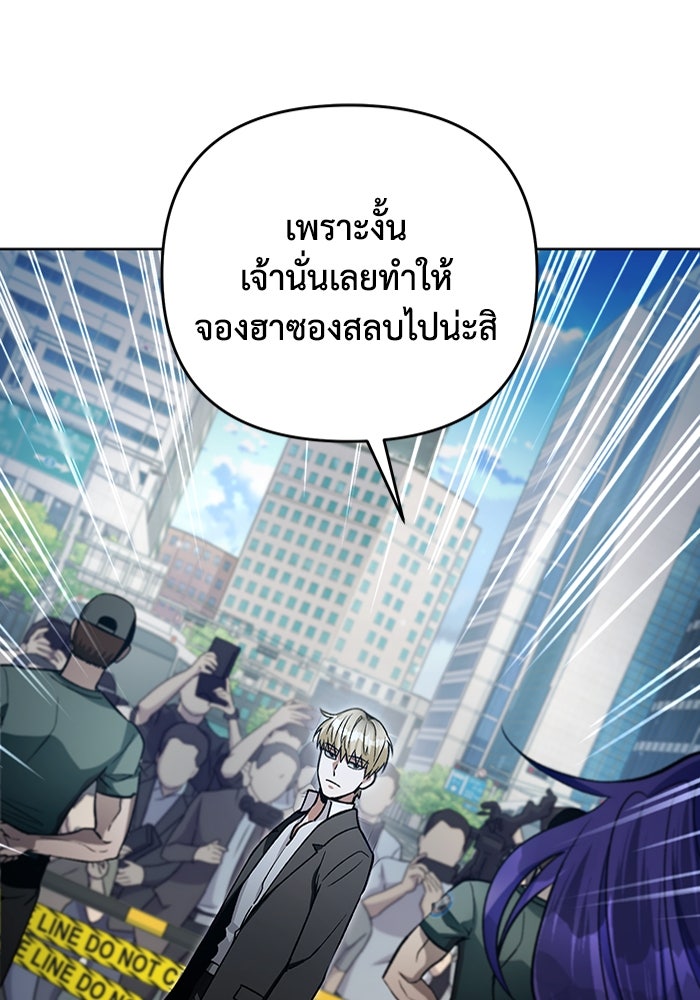 เชื่อเถอะ ฉันเป็นฮันเตอร์ห่วยแตก - หน้า 99