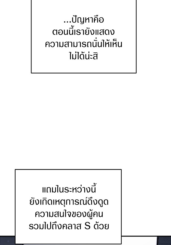 เชื่อเถอะ ฉันเป็นฮันเตอร์ห่วยแตก - หน้า 100