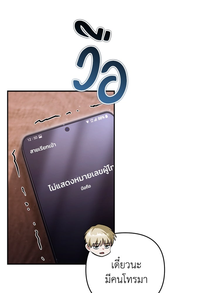 เชื่อเถอะ ฉันเป็นฮันเตอร์ห่วยแตก - หน้า 11