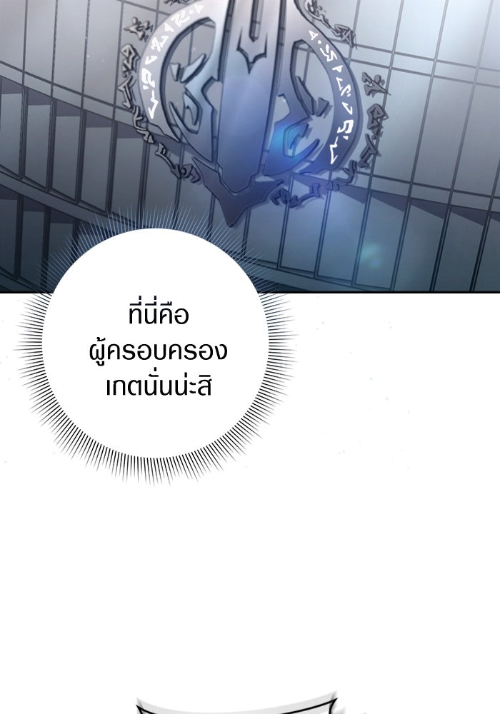 เชื่อเถอะ ฉันเป็นฮันเตอร์ห่วยแตก - หน้า 110