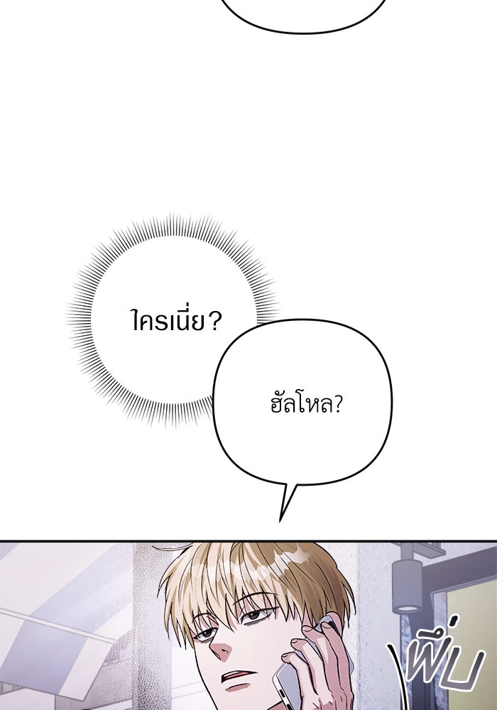 เชื่อเถอะ ฉันเป็นฮันเตอร์ห่วยแตก - หน้า 12