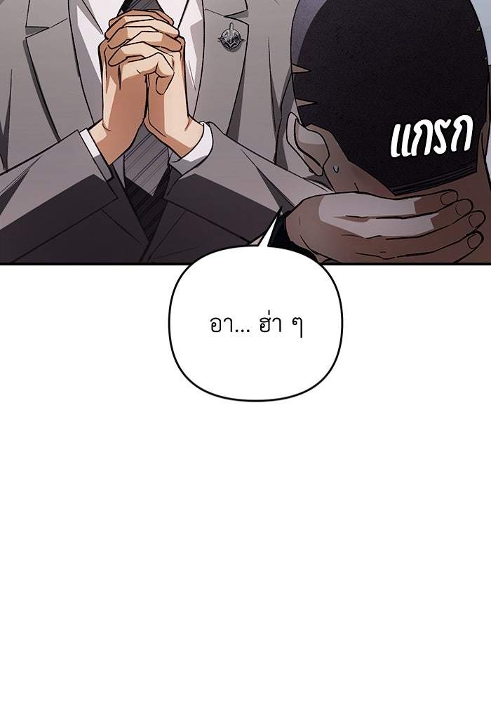 เชื่อเถอะ ฉันเป็นฮันเตอร์ห่วยแตก - หน้า 124