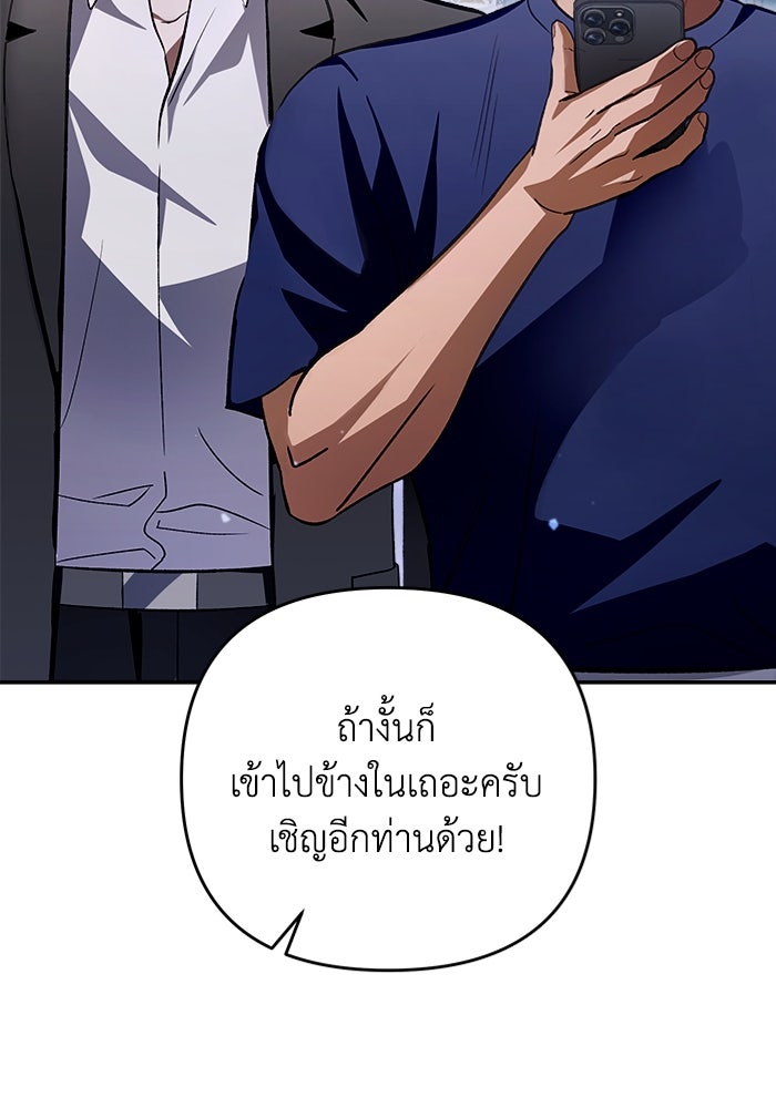 เชื่อเถอะ ฉันเป็นฮันเตอร์ห่วยแตก - หน้า 128