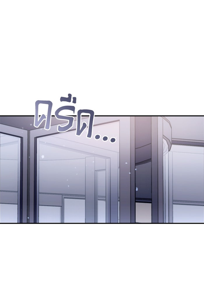 เชื่อเถอะ ฉันเป็นฮันเตอร์ห่วยแตก - หน้า 129