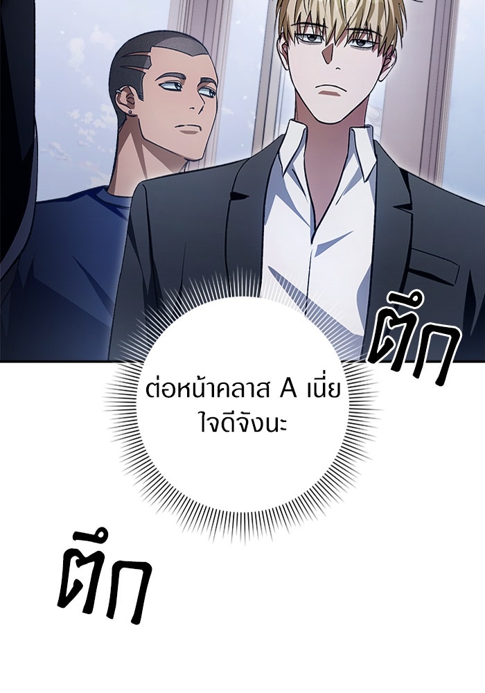 เชื่อเถอะ ฉันเป็นฮันเตอร์ห่วยแตก - หน้า 131
