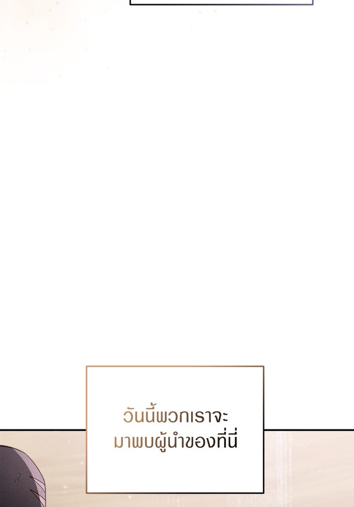 เชื่อเถอะ ฉันเป็นฮันเตอร์ห่วยแตก - หน้า 137