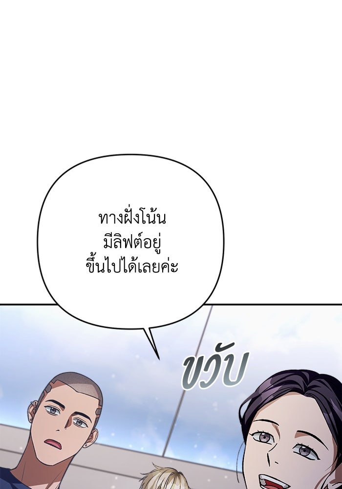 เชื่อเถอะ ฉันเป็นฮันเตอร์ห่วยแตก - หน้า 141
