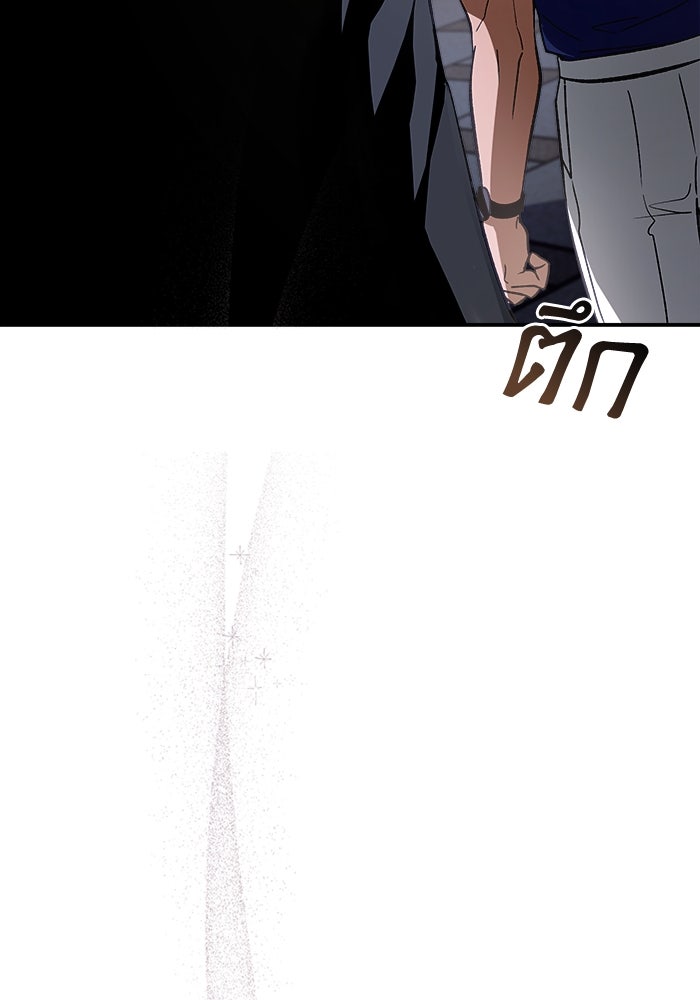 เชื่อเถอะ ฉันเป็นฮันเตอร์ห่วยแตก - หน้า 144