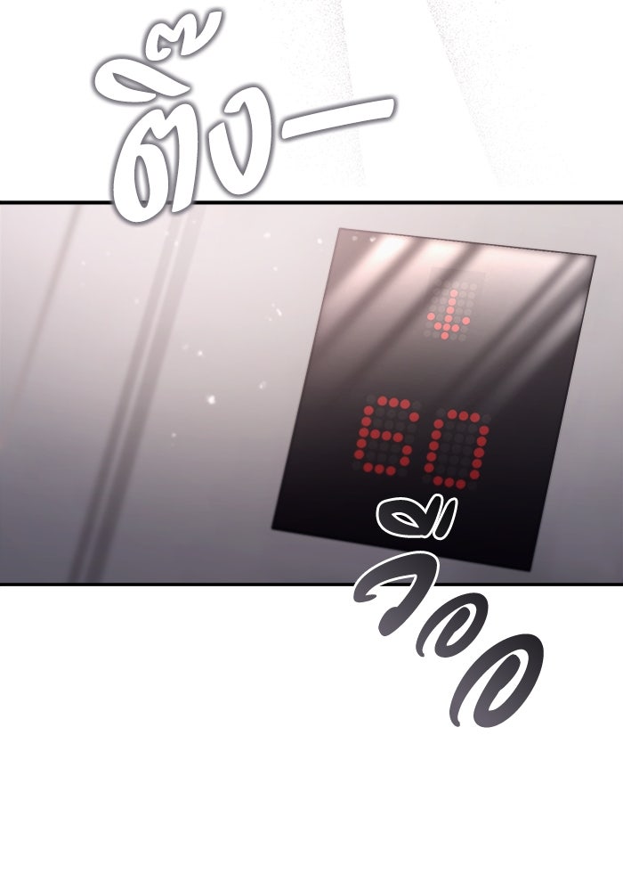 เชื่อเถอะ ฉันเป็นฮันเตอร์ห่วยแตก - หน้า 146