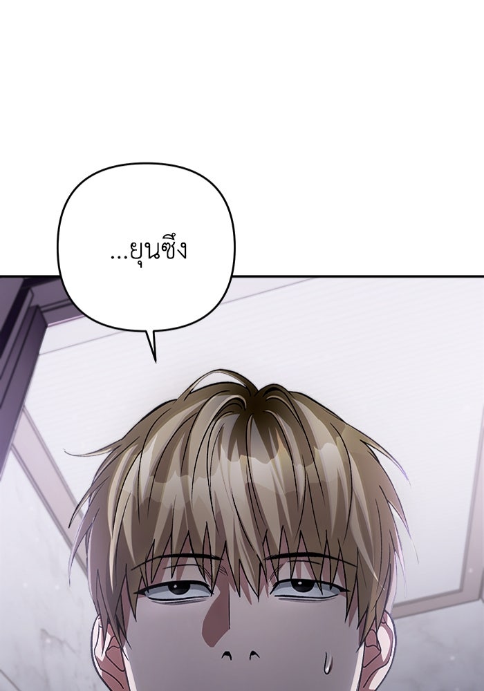 เชื่อเถอะ ฉันเป็นฮันเตอร์ห่วยแตก - หน้า 149