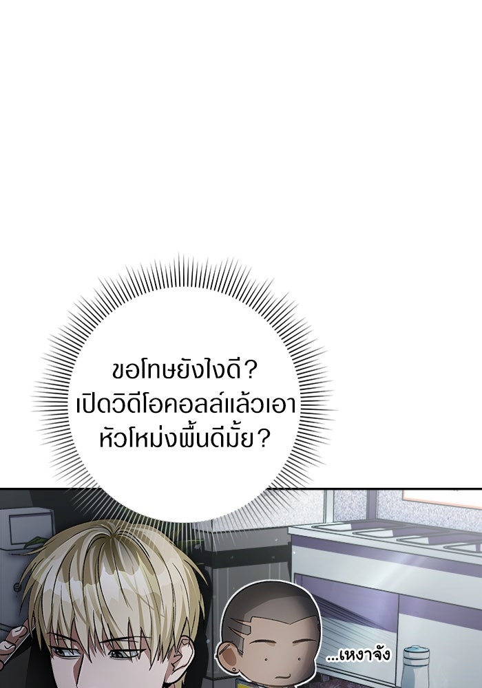 เชื่อเถอะ ฉันเป็นฮันเตอร์ห่วยแตก - หน้า 16