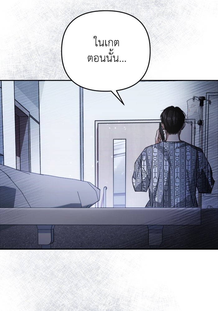 เชื่อเถอะ ฉันเป็นฮันเตอร์ห่วยแตก - หน้า 18