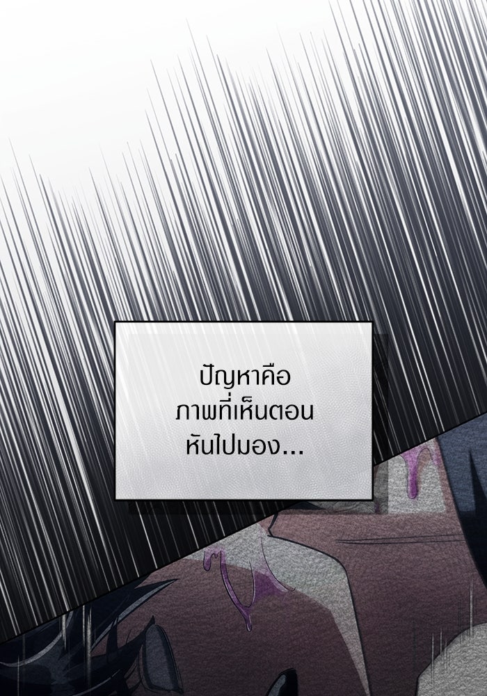 เชื่อเถอะ ฉันเป็นฮันเตอร์ห่วยแตก - หน้า 24