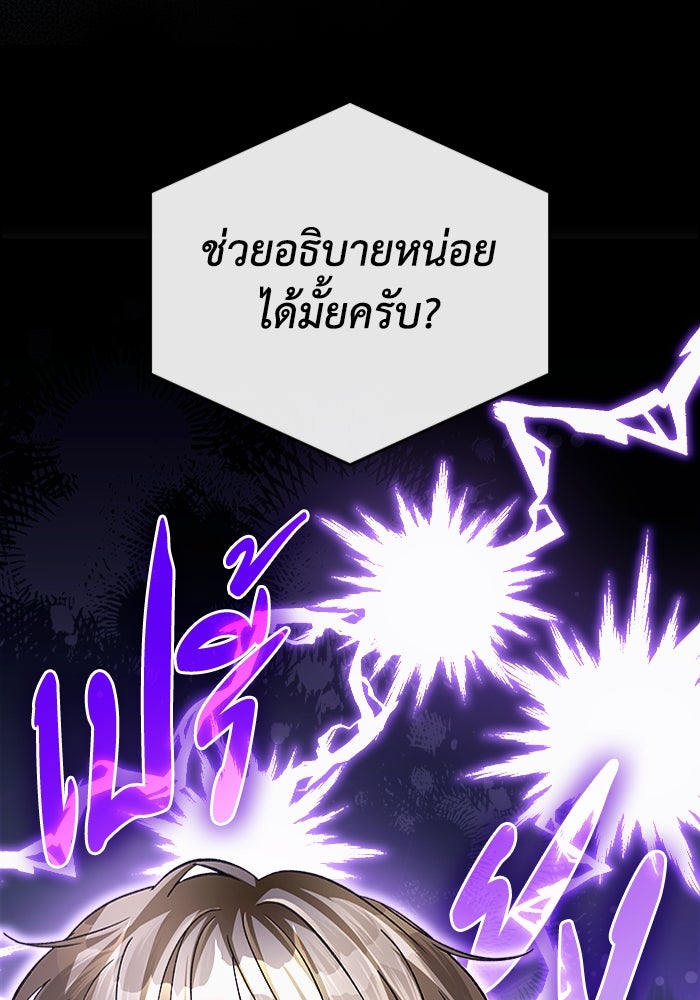 เชื่อเถอะ ฉันเป็นฮันเตอร์ห่วยแตก - หน้า 27