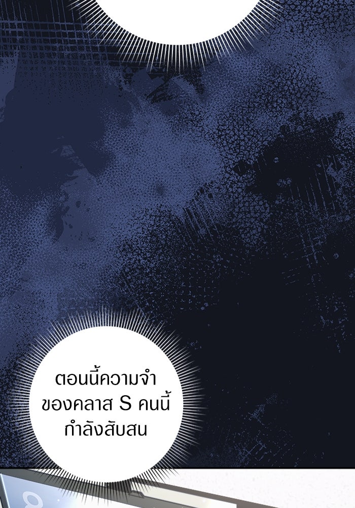 เชื่อเถอะ ฉันเป็นฮันเตอร์ห่วยแตก - หน้า 29