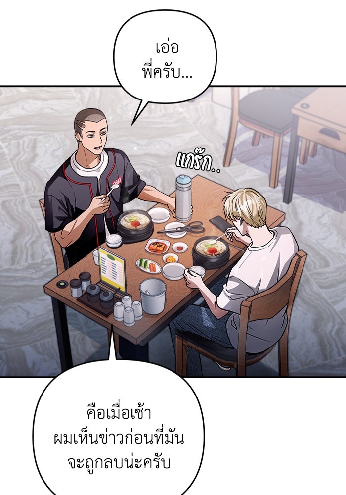เชื่อเถอะ ฉันเป็นฮันเตอร์ห่วยแตก - หน้า 3