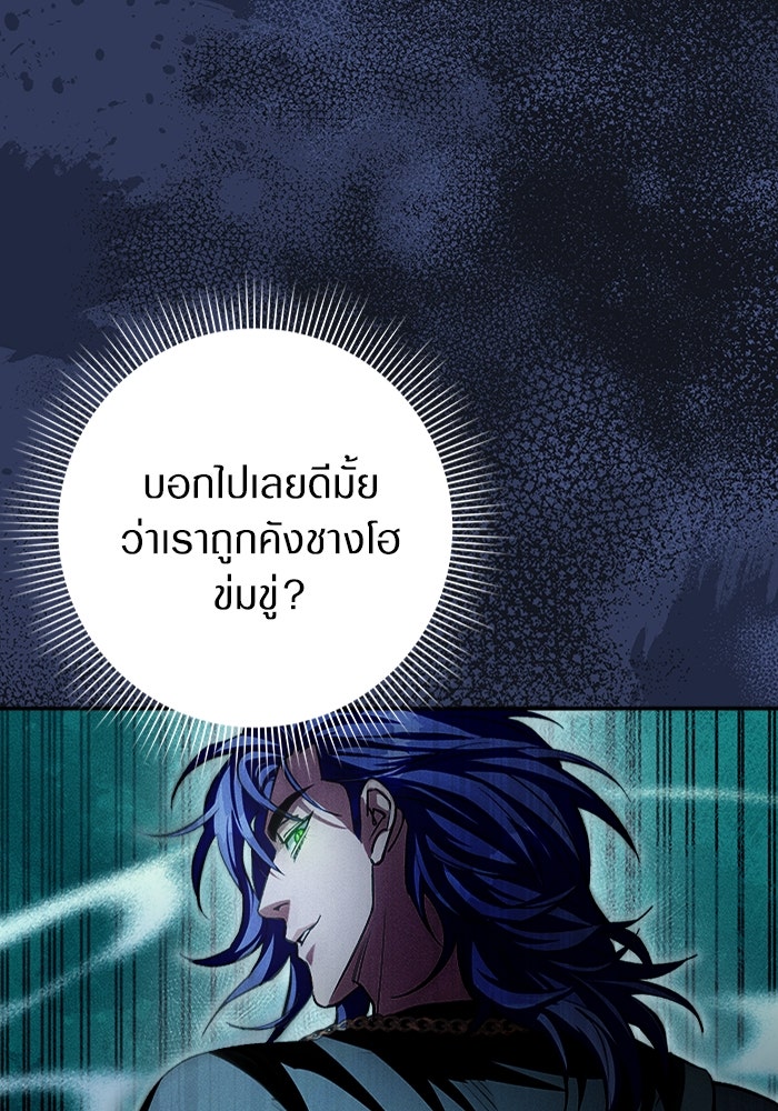 เชื่อเถอะ ฉันเป็นฮันเตอร์ห่วยแตก - หน้า 31