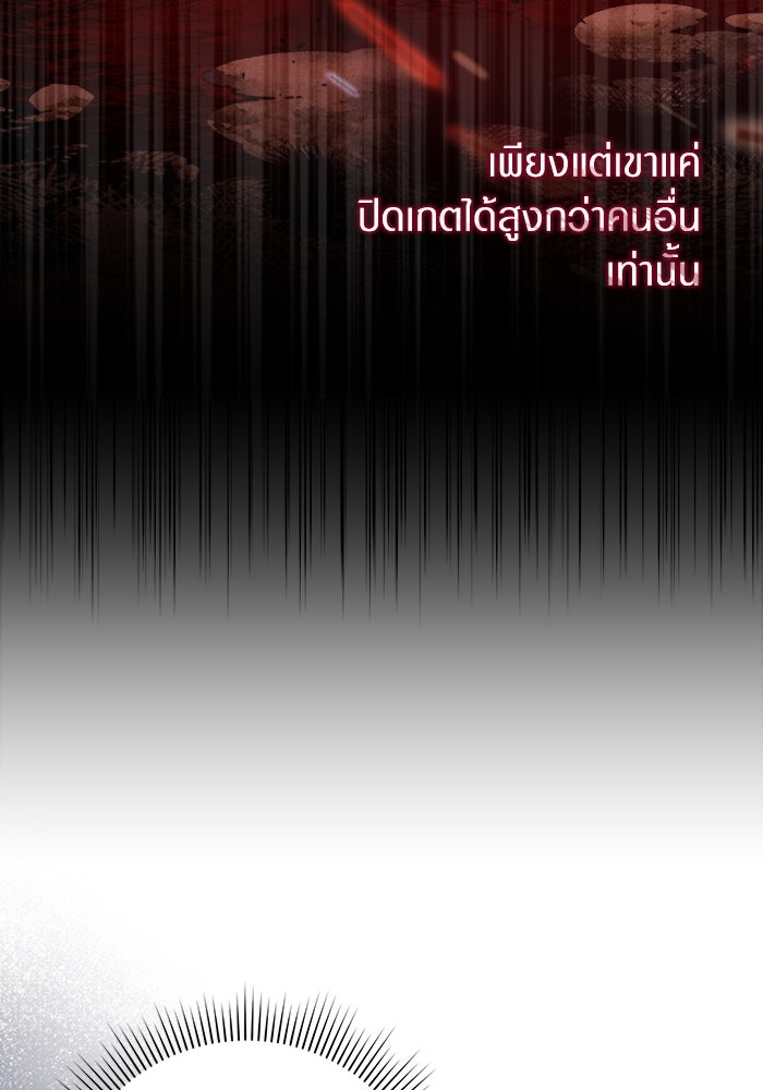 เชื่อเถอะ ฉันเป็นฮันเตอร์ห่วยแตก - หน้า 36