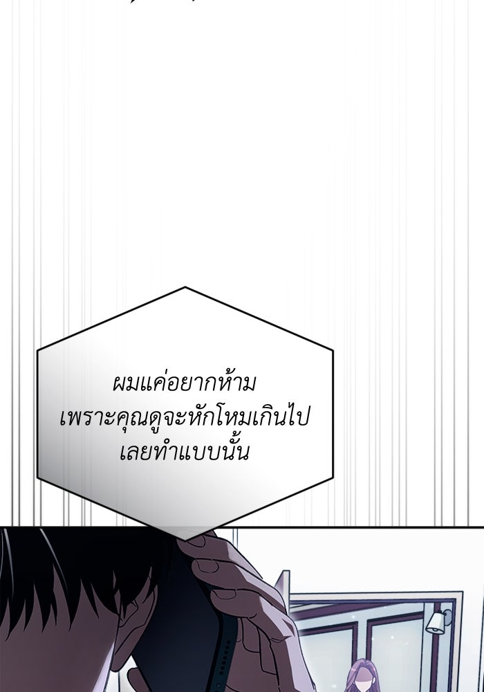 เชื่อเถอะ ฉันเป็นฮันเตอร์ห่วยแตก - หน้า 42