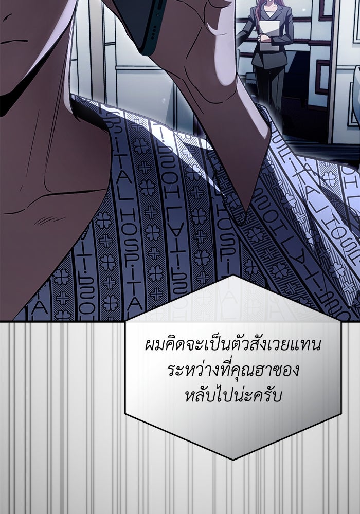 เชื่อเถอะ ฉันเป็นฮันเตอร์ห่วยแตก - หน้า 43