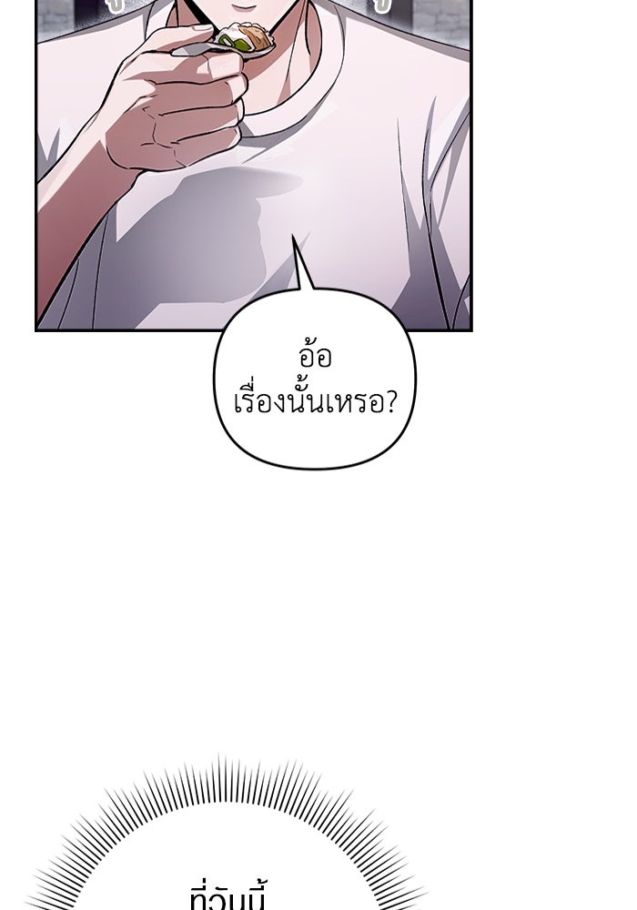 เชื่อเถอะ ฉันเป็นฮันเตอร์ห่วยแตก - หน้า 5