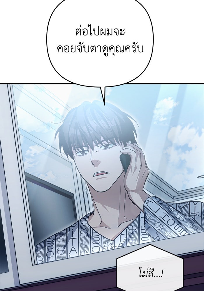 เชื่อเถอะ ฉันเป็นฮันเตอร์ห่วยแตก - หน้า 58