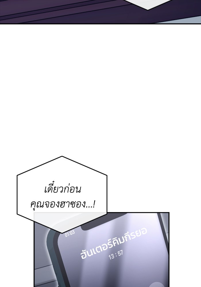 เชื่อเถอะ ฉันเป็นฮันเตอร์ห่วยแตก - หน้า 59