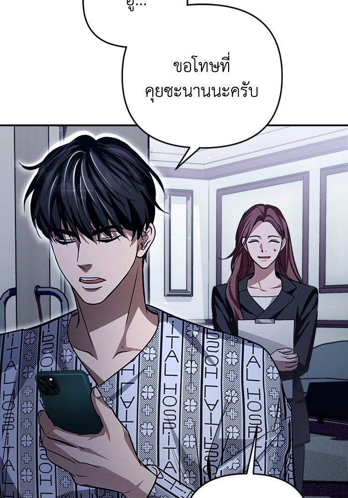 เชื่อเถอะ ฉันเป็นฮันเตอร์ห่วยแตก - หน้า 61