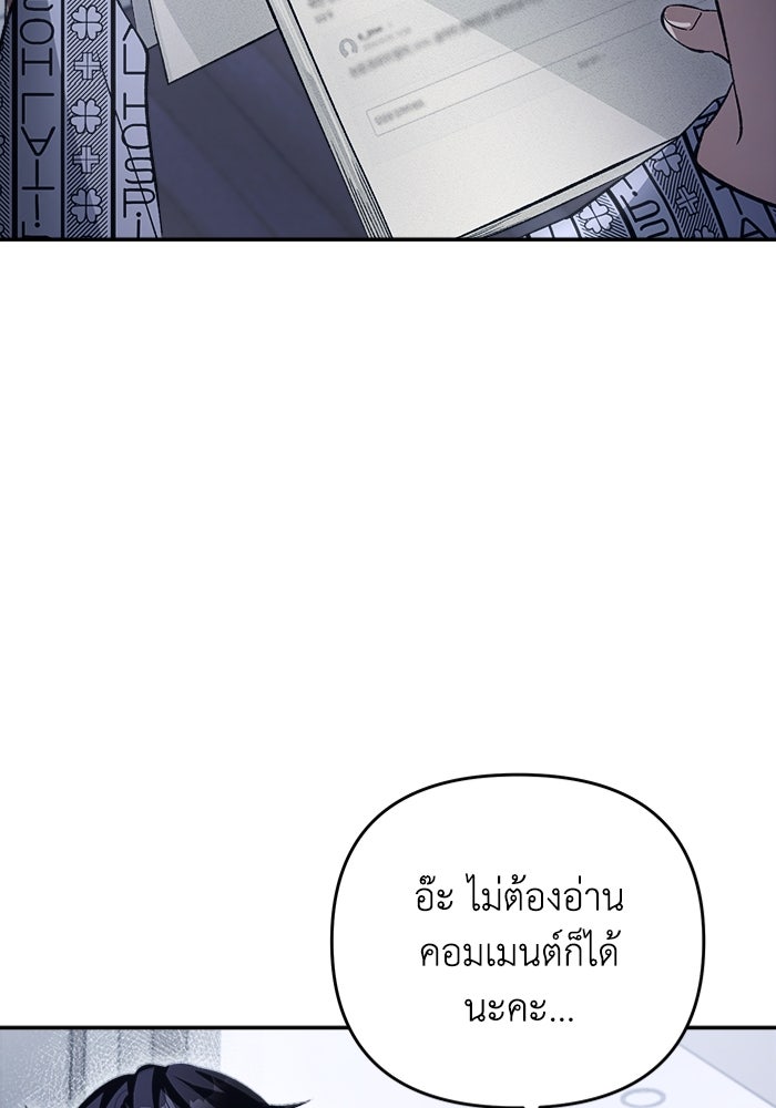 เชื่อเถอะ ฉันเป็นฮันเตอร์ห่วยแตก - หน้า 66