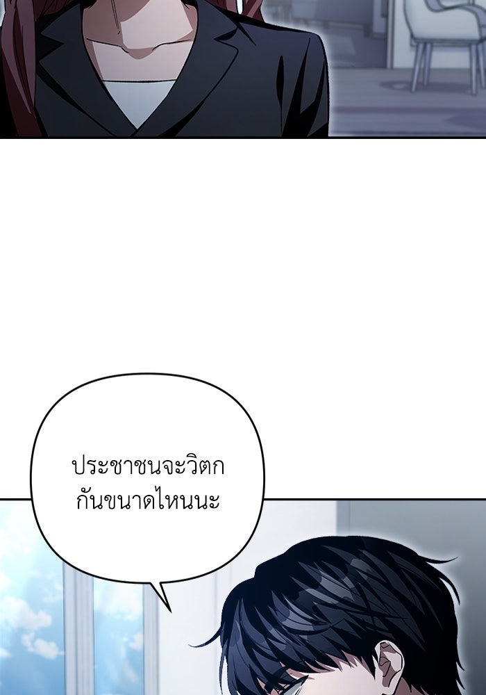 เชื่อเถอะ ฉันเป็นฮันเตอร์ห่วยแตก - หน้า 69