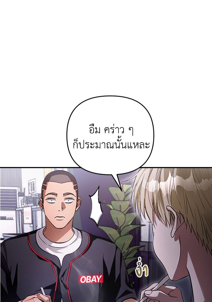 เชื่อเถอะ ฉันเป็นฮันเตอร์ห่วยแตก - หน้า 7