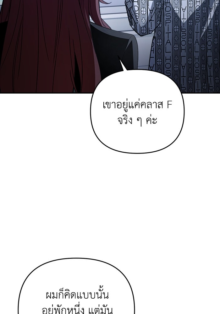 เชื่อเถอะ ฉันเป็นฮันเตอร์ห่วยแตก - หน้า 72