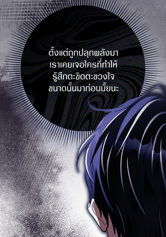 เชื่อเถอะ ฉันเป็นฮันเตอร์ห่วยแตก - หน้า 79