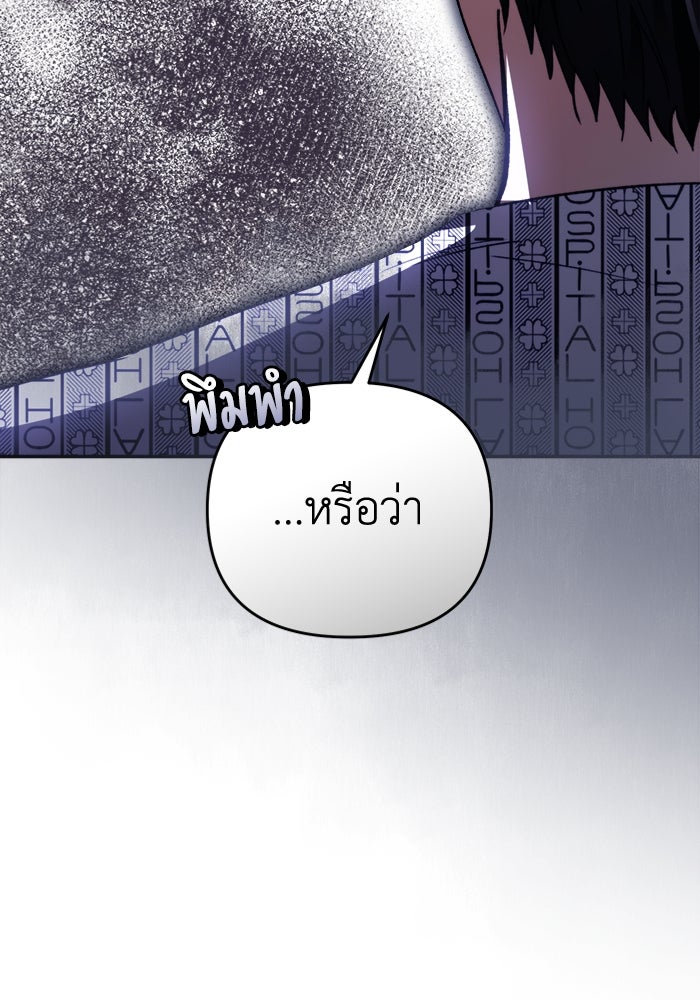 เชื่อเถอะ ฉันเป็นฮันเตอร์ห่วยแตก - หน้า 80