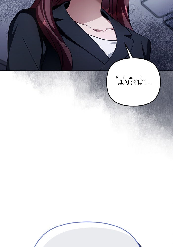 เชื่อเถอะ ฉันเป็นฮันเตอร์ห่วยแตก - หน้า 82