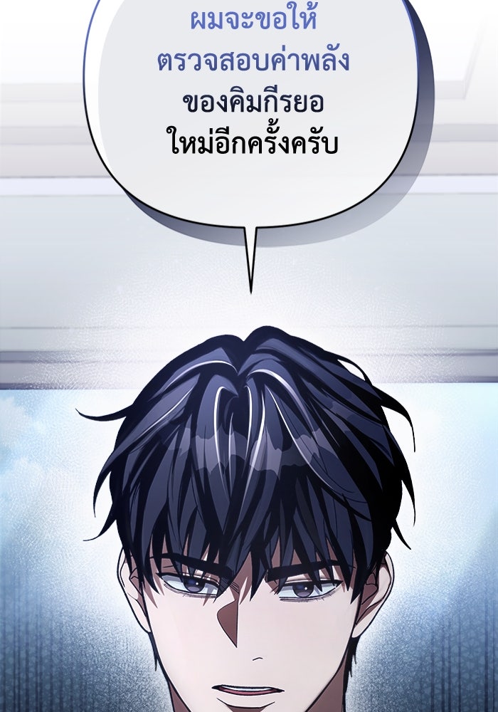 เชื่อเถอะ ฉันเป็นฮันเตอร์ห่วยแตก - หน้า 83