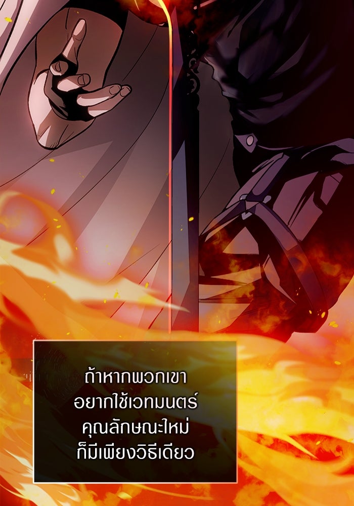 เชื่อเถอะ ฉันเป็นฮันเตอร์ห่วยแตก - หน้า 95