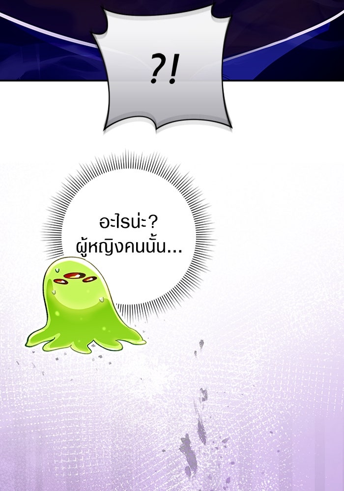 เชื่อเถอะ ฉันเป็นฮันเตอร์ห่วยแตก - หน้า 151